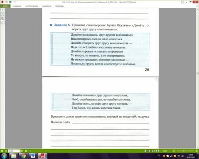 Рабочие получили задание