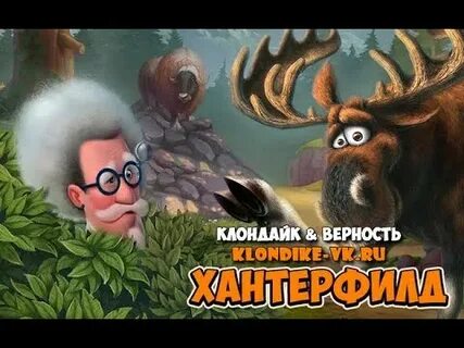 Обновление клондайк