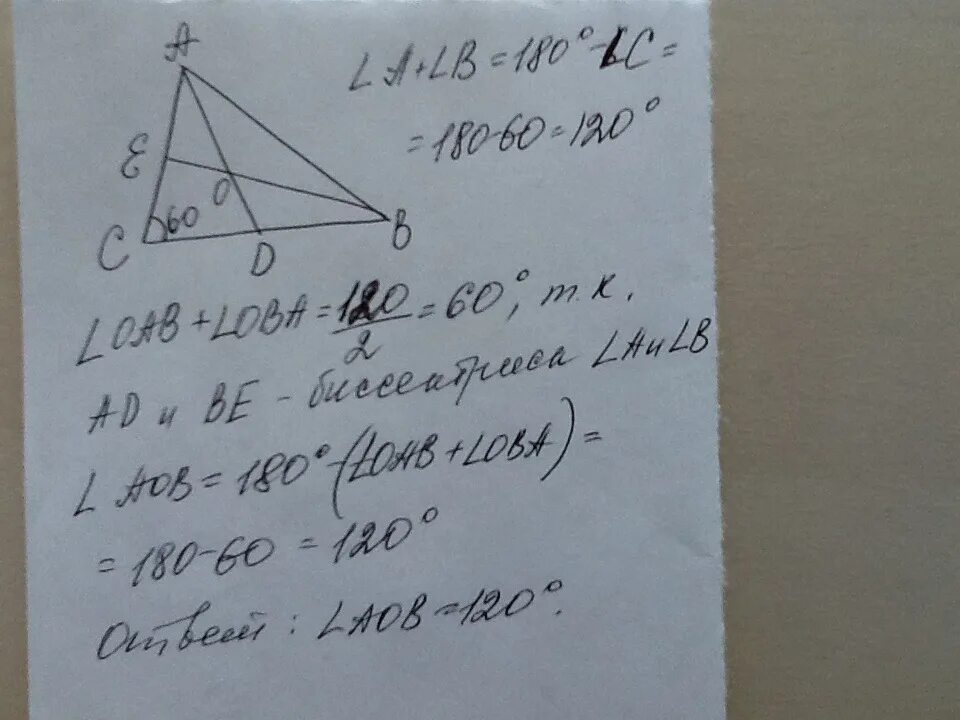В треугольнике ABC угол b=60° внутри треугольника отмечена точка o. Угол пересечения биссектрис равен 60 градусов. Угол ABC равен 60 градусов. Д биссектриса угол ц равен 60 градусов Найдите а д ц и а д б.