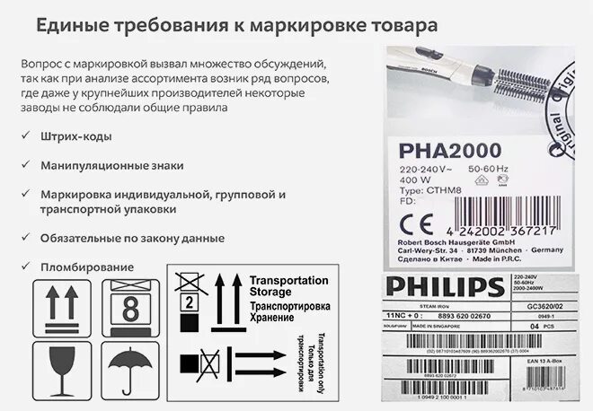 Какой товар маркировать