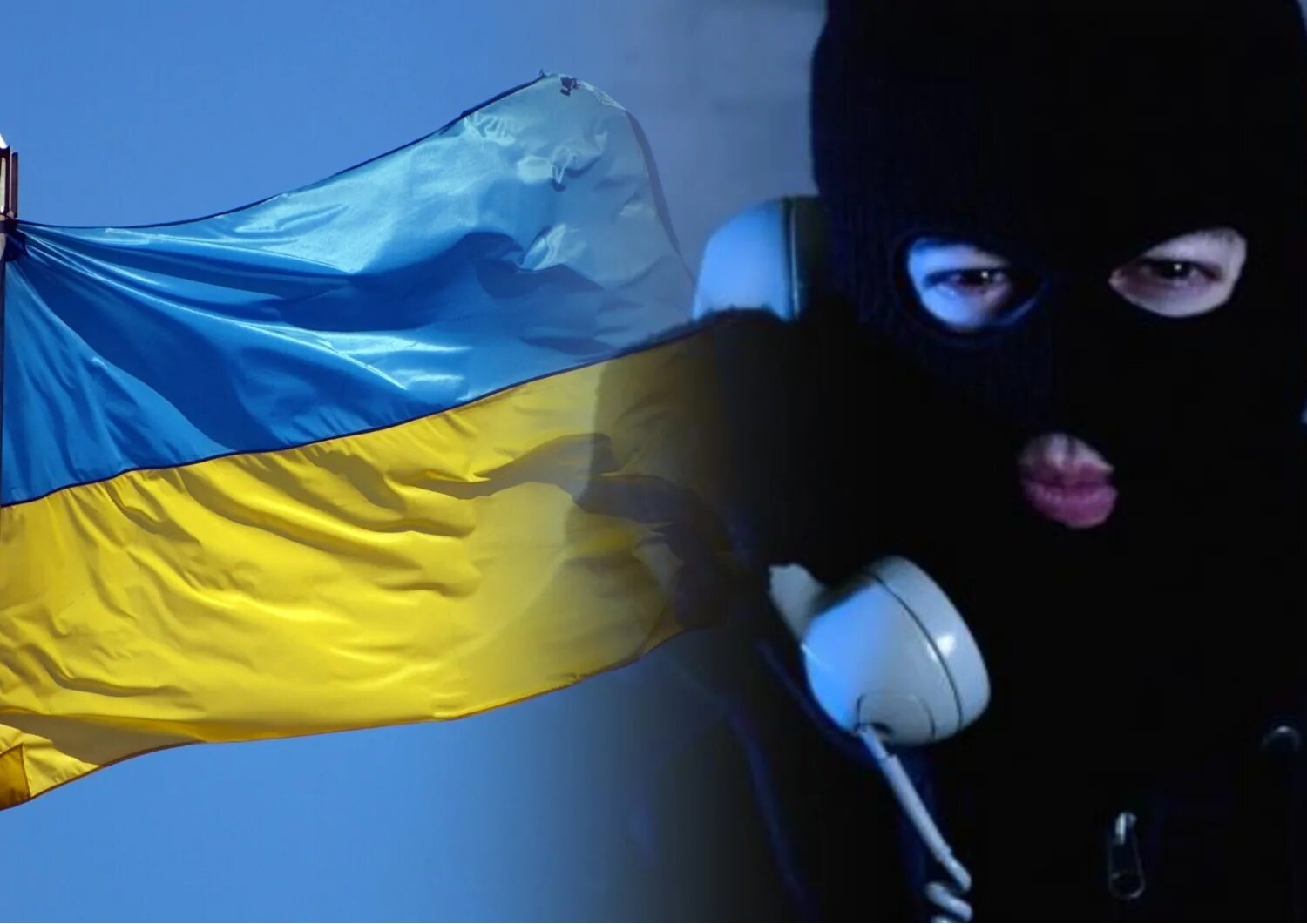 Обман украины. Украинские спецслужбы. Телефонные террорист с Украины. Украинские мошенники.