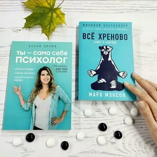 Сама себе психолог книга