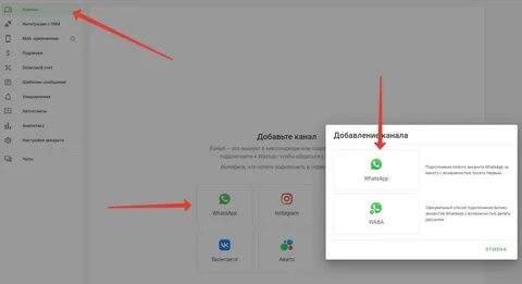 Whatsapp подключитесь к интернету