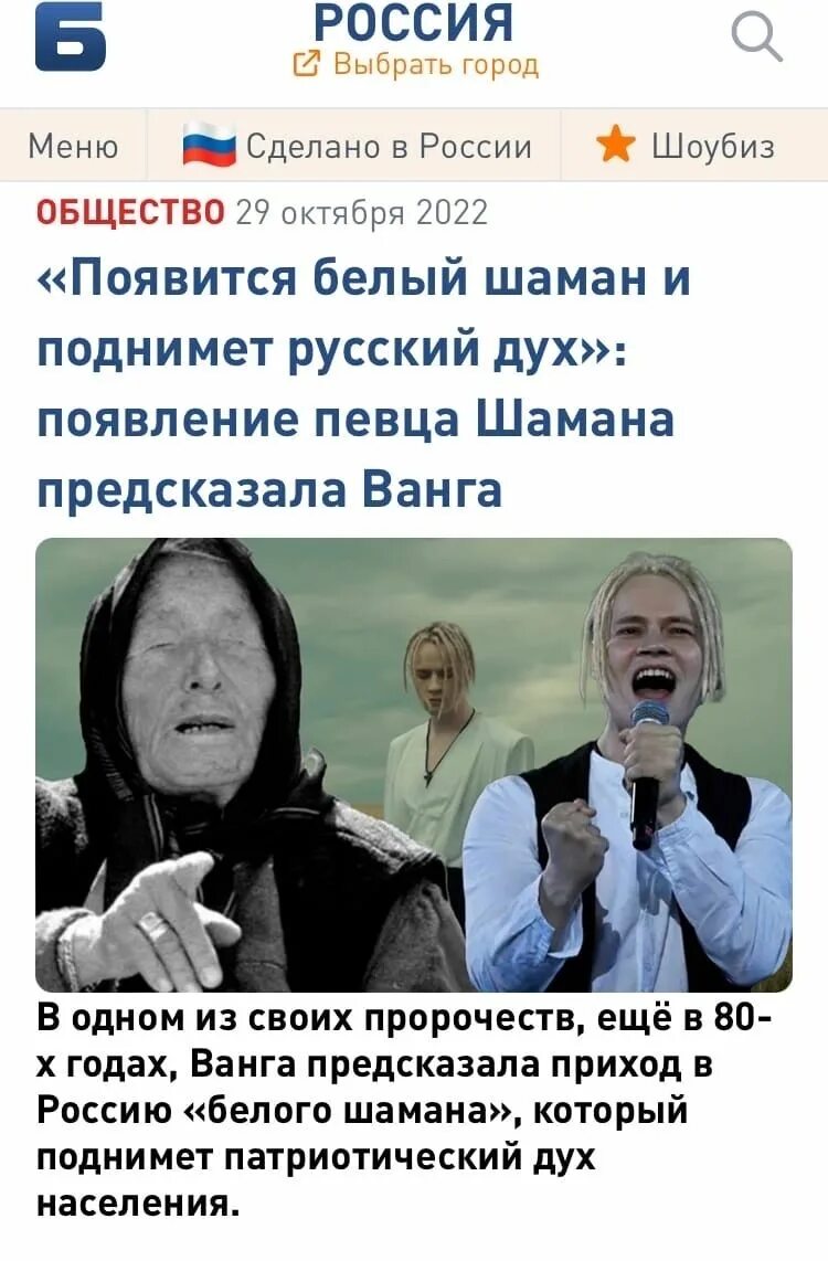 Ванга предсказала появление белого шамана. Ванга предсказания. Ванга 2023. Предсказание индейцев хопи. Ванга предсказала шамана.