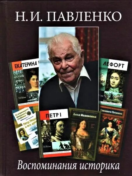 Русскому советскому писателю п а павленко. Н И Павленко фото.