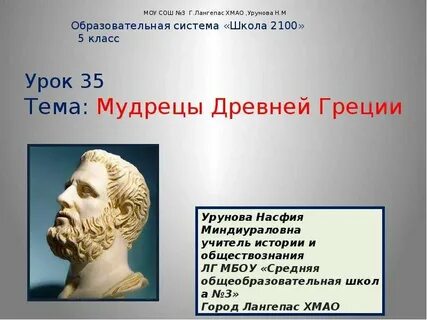 Правители греции