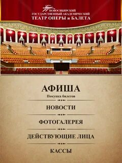 Афиша любой оперы