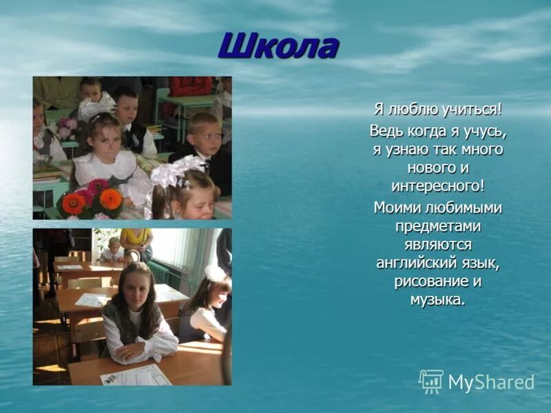 учиться учиться. как полюбить школу и учёбу. научиться любить учиться. предложение на тему любите учиться. конечно люблю учиться.