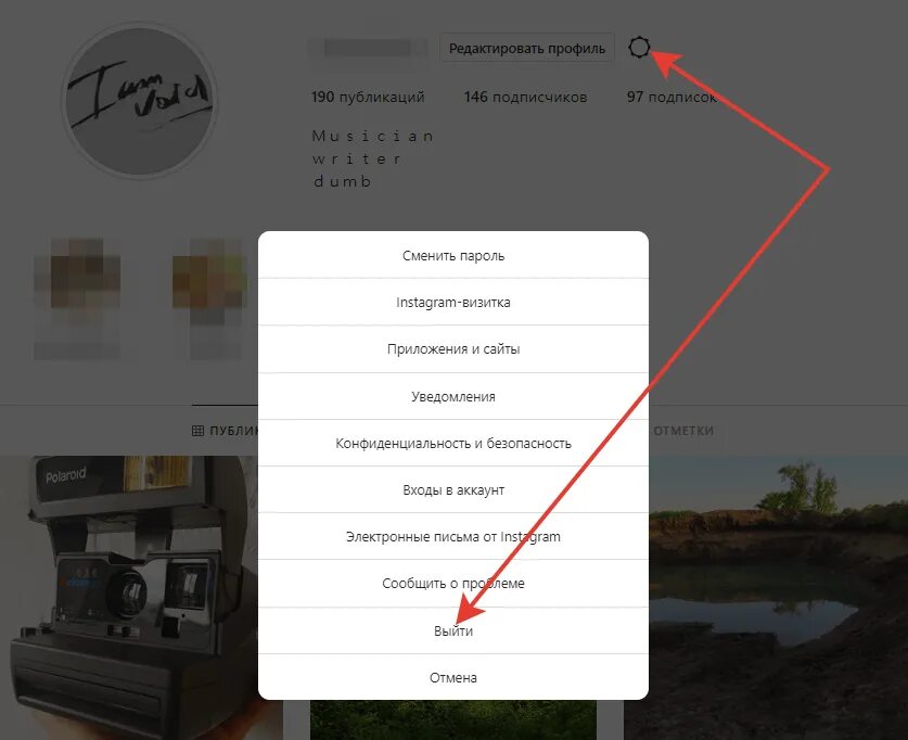 Выйти в инстаграм