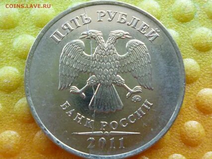 5 руб 2011 года