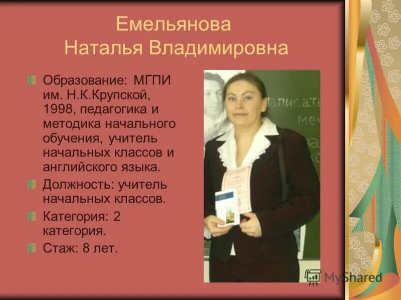 творческие темы учителей начальных классов. выучиться на учителя начальных классов. задачи концентрированного обучения. учитель начальных классов. ученик за партой.