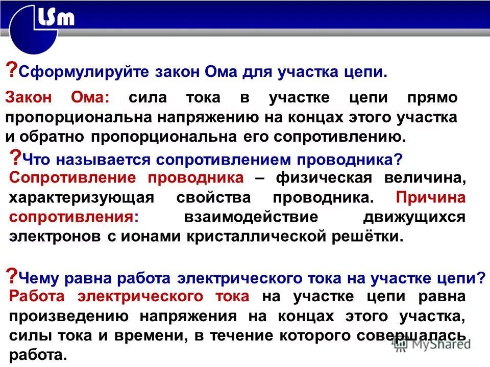 Точка напряжения в произведении