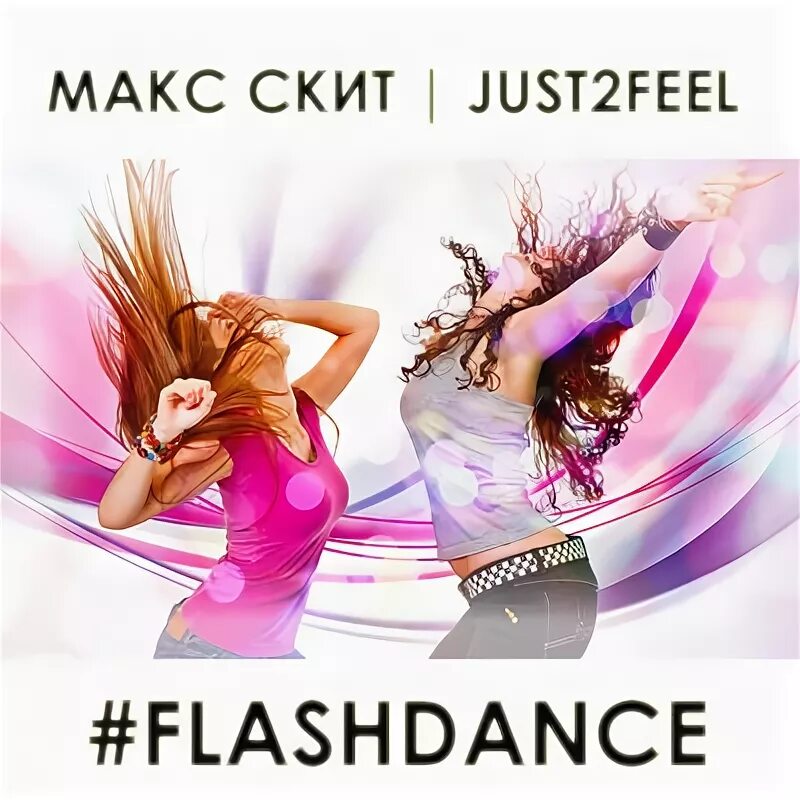 Pitbull christina aguilera. Dave winnel dlmt - always feels like (extended mix). Джаст 2 вейп. Christina aguilera - feel this moment. Just 2 feel this.