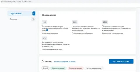 Запись через продокторов