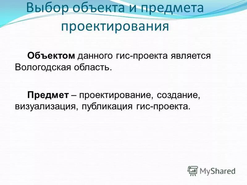 Потенциальная культура. Объекты проектирования предмет проектирования. Предмет проекта это. Предмет индивидуальный проект.