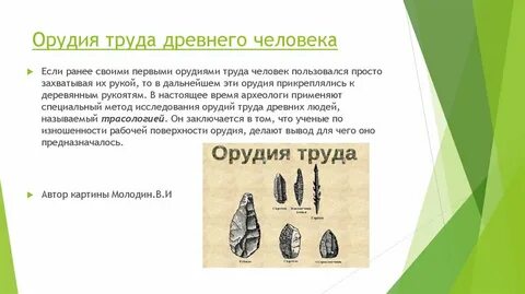Орудия исследования