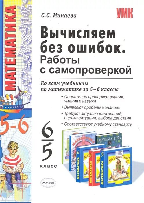 Работать без ошибок