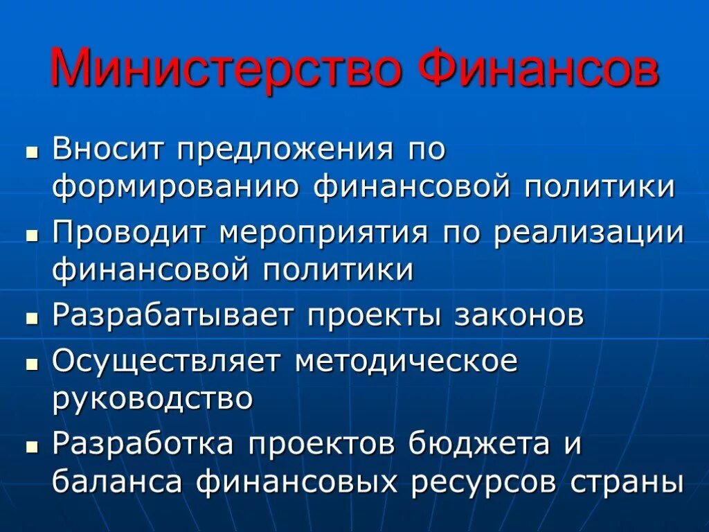 Предложение министерства финансов. Субъект в предложении. Предложение министерства финансов. Предложение министерства финансов. Предложение министерства финансов.
