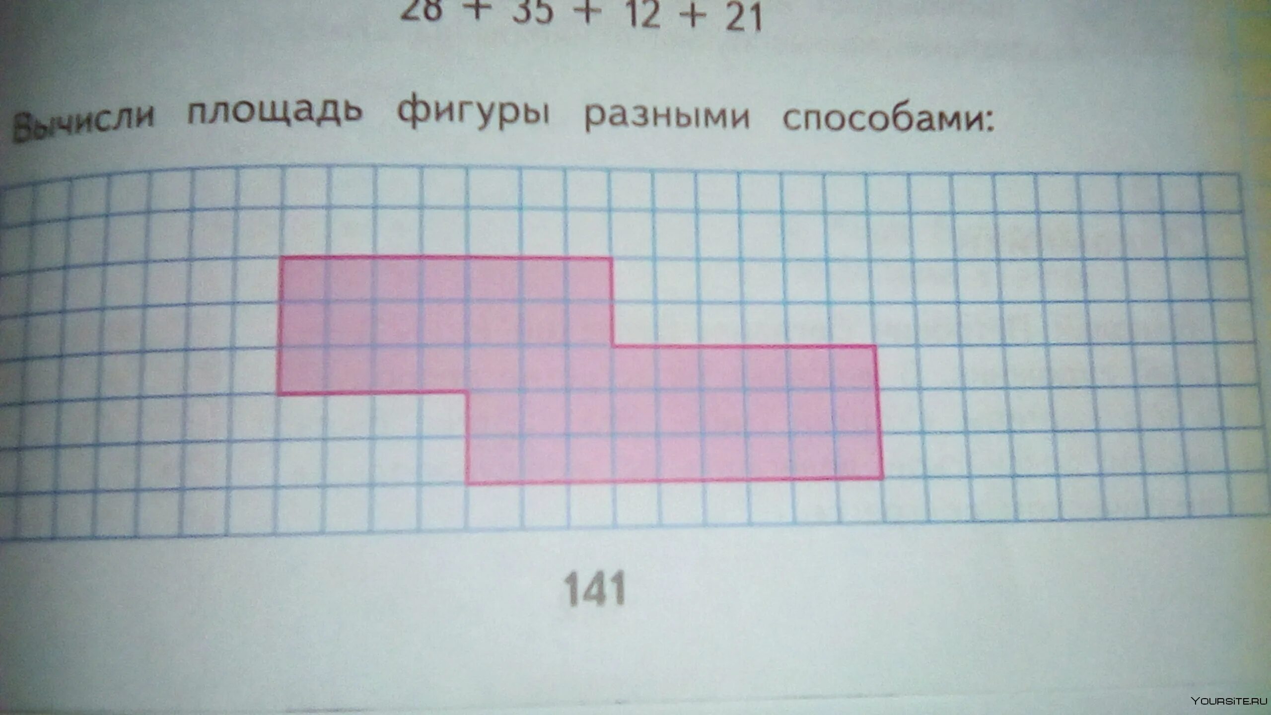 Как вычислить площадь 2 способами. Площадь фигуры разными способами. вычисли площадь фигуры разными способами. вычесли площод фигурыразнымиспособами. вычисли площадь фигуры разными способами 3 класс.