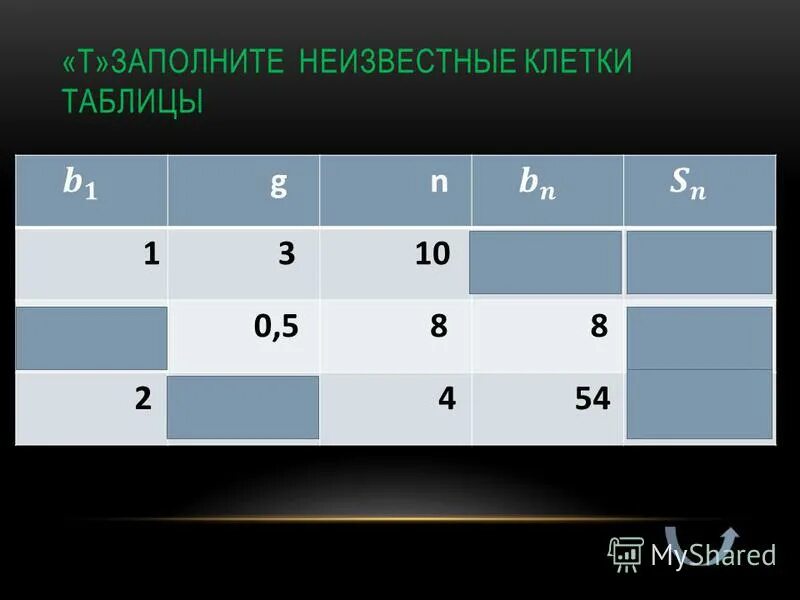 клетки таблицы раскрашены в черный и белый цвета. сосчитай клетки. клетки таблицы 6х6 раскрашены в чёрный и белый цвета. заполни пустую клетку таблицы. таблица 4 клетки на 6.