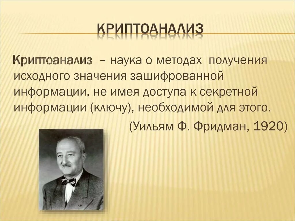 Презентация на тему информация. Наука о получении информации. Наука о получении информации. Наука о получении информации. Наука и технология тесно связаны.