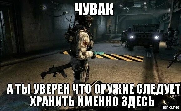 Я здесь играть буду. Популярные игровые мемы. Играю здесь. Футболка ты здесь. Хозяйка ты чего.