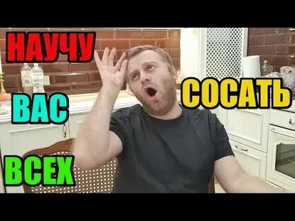Сам вел одомян оближи пальчики