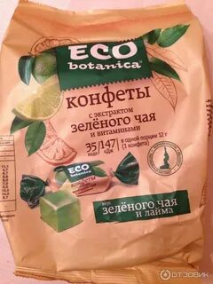Конфеты линия