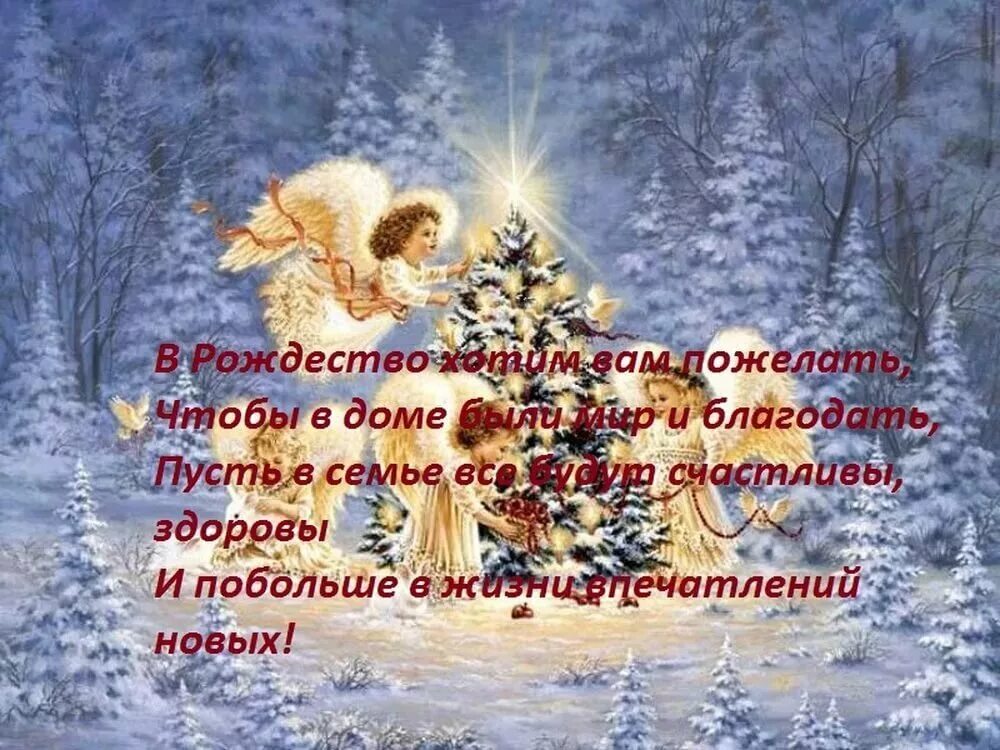 Стихи на кутью 6 января