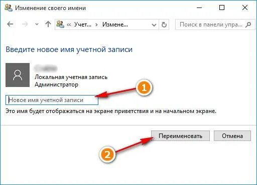 Изменить запись. Имя учетной записи windows 10. как изменить имя учетной записи. изменить имя пользователя в windows. как поменять название учетной записи.