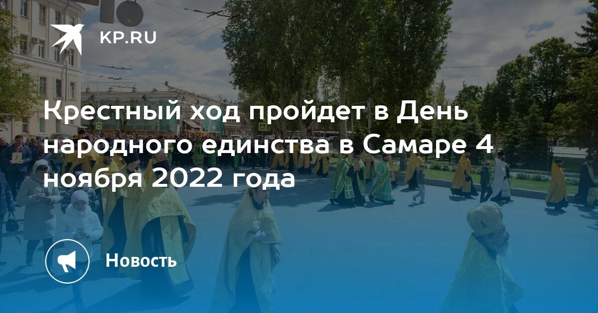 Мероприятия в самаре 4 ноября 2025 года. Мероприятия в самаре 4 ноября 2025 года