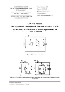 Лабораторная работа 3 исследование
