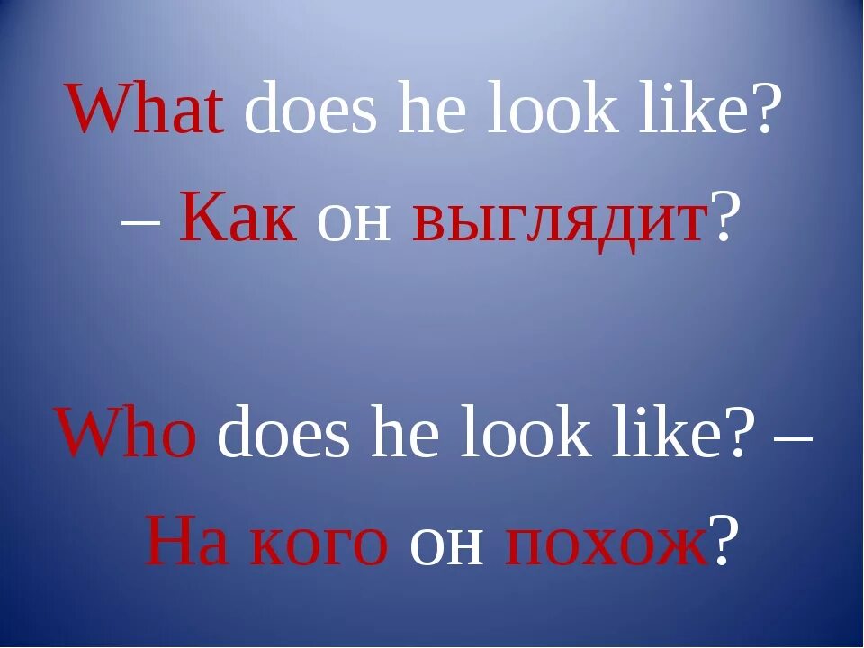 What is he looks like. Look like и like разница. Look like like правило. Be like и look like упражнения. To be like разница to look like.