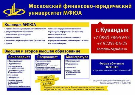 Отзывы институт дистанционного обучения