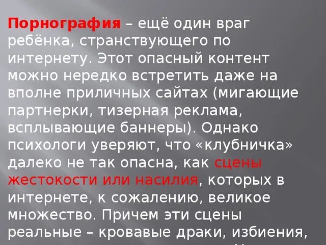 Как не стать врагом своему ребенку. Как не стать врагом своему ребенку