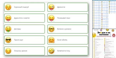 значение смайликов в whatsapp на русском