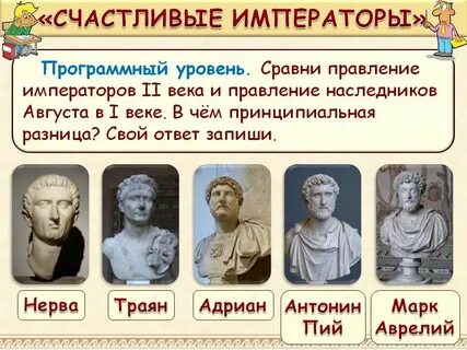Римский в какой главе