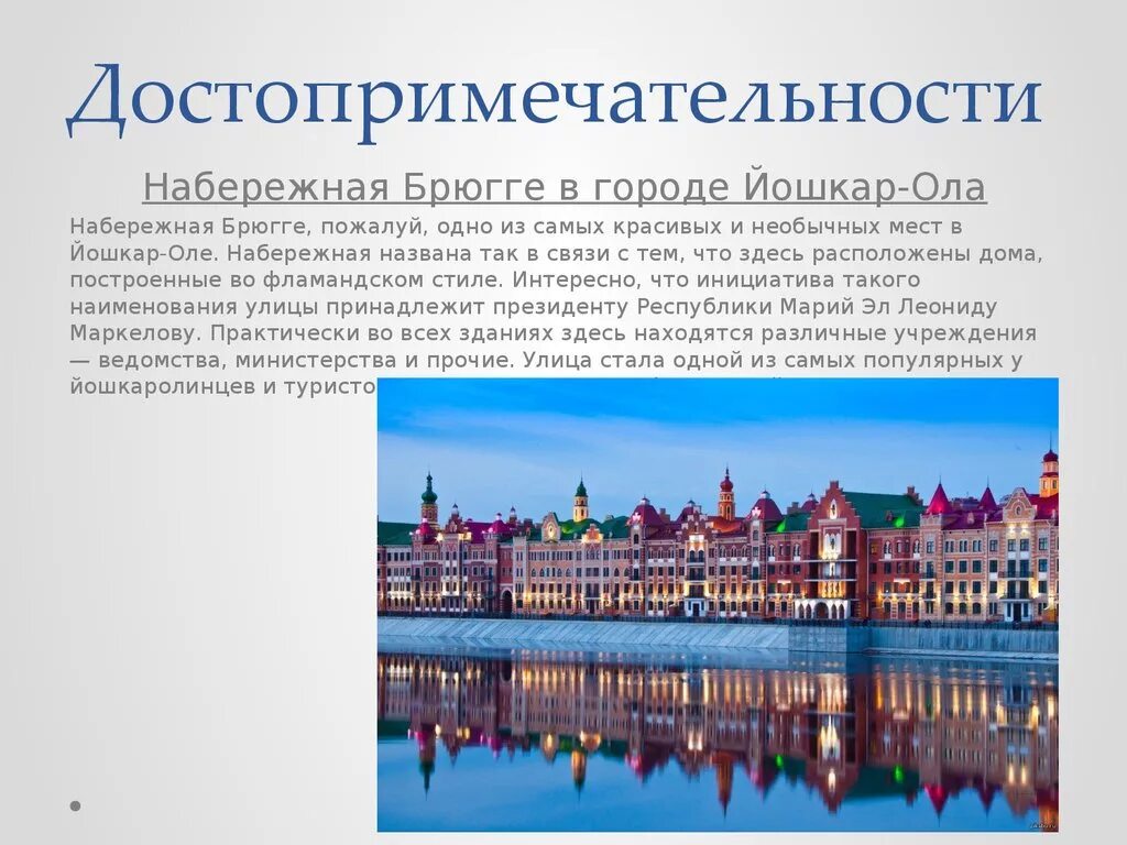 Царев город на Кокшаге, почему именно так он назывался и что в нем интересного -