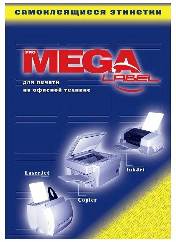 Mega этикетки. PROMEGA Label 105х48 мм. Этикетки самоклеящиеся PROMEGA Label. Этикетки самоклеящиеся PROMEGA Label 105х48 мм. 'Этикетки самоклеящиеся PROMEGA Label 70х35 мм / 24 шт. На листе а4 (100 л..