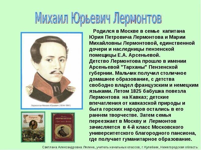 Доклад о поэте 19 века. Доклад о писателях 19-20 века. Информация о писателях 19 века. Поэты и Писатели 19 века сообщение.