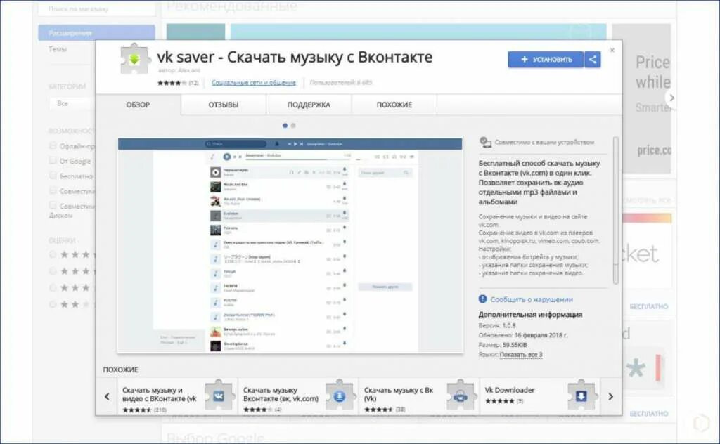 Как сохранить музыку в файлы. Как сохранить музыку в файлы