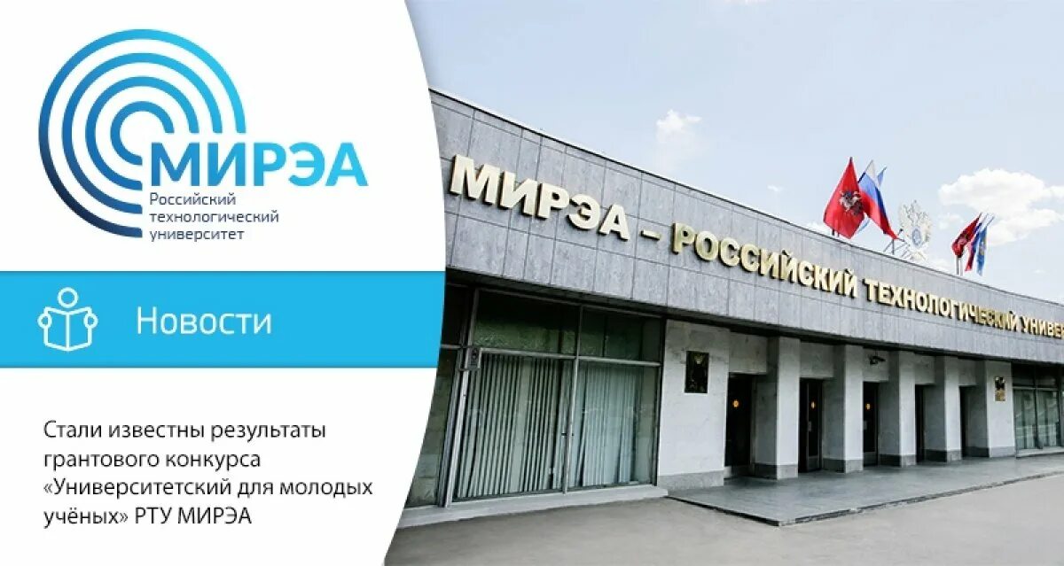 Рту мирэа адрес. Московский Технологический университет МИРЭА. Университет рту МИРЭА проспект Вернадского. Рту МИРЭА, Москва, проспект Вернадского, 86. Технологический университет Ставрополь МИРЭА.