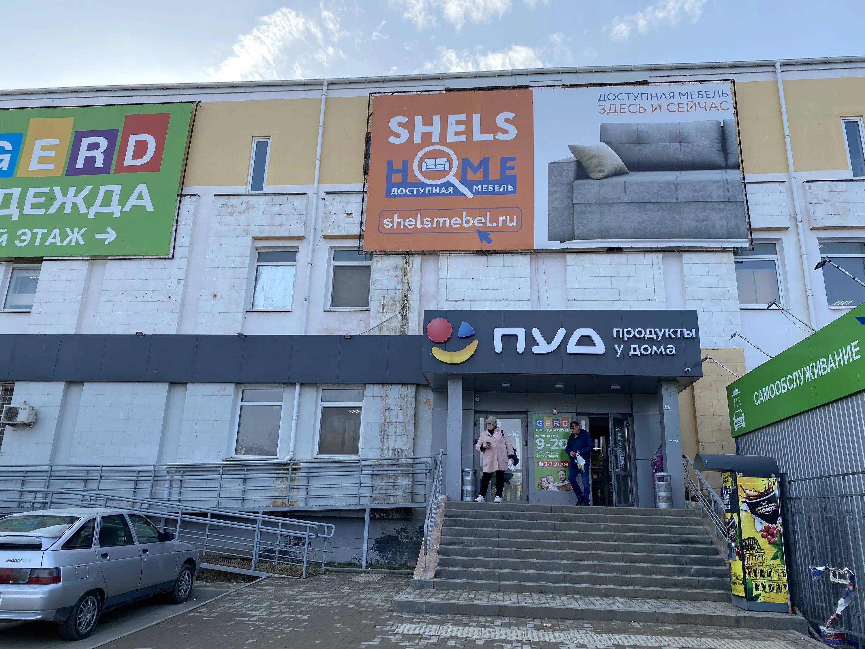 Фото: Shels Home, магазин мебели, Советская ул., 16, Саки - Яндекс Карты
