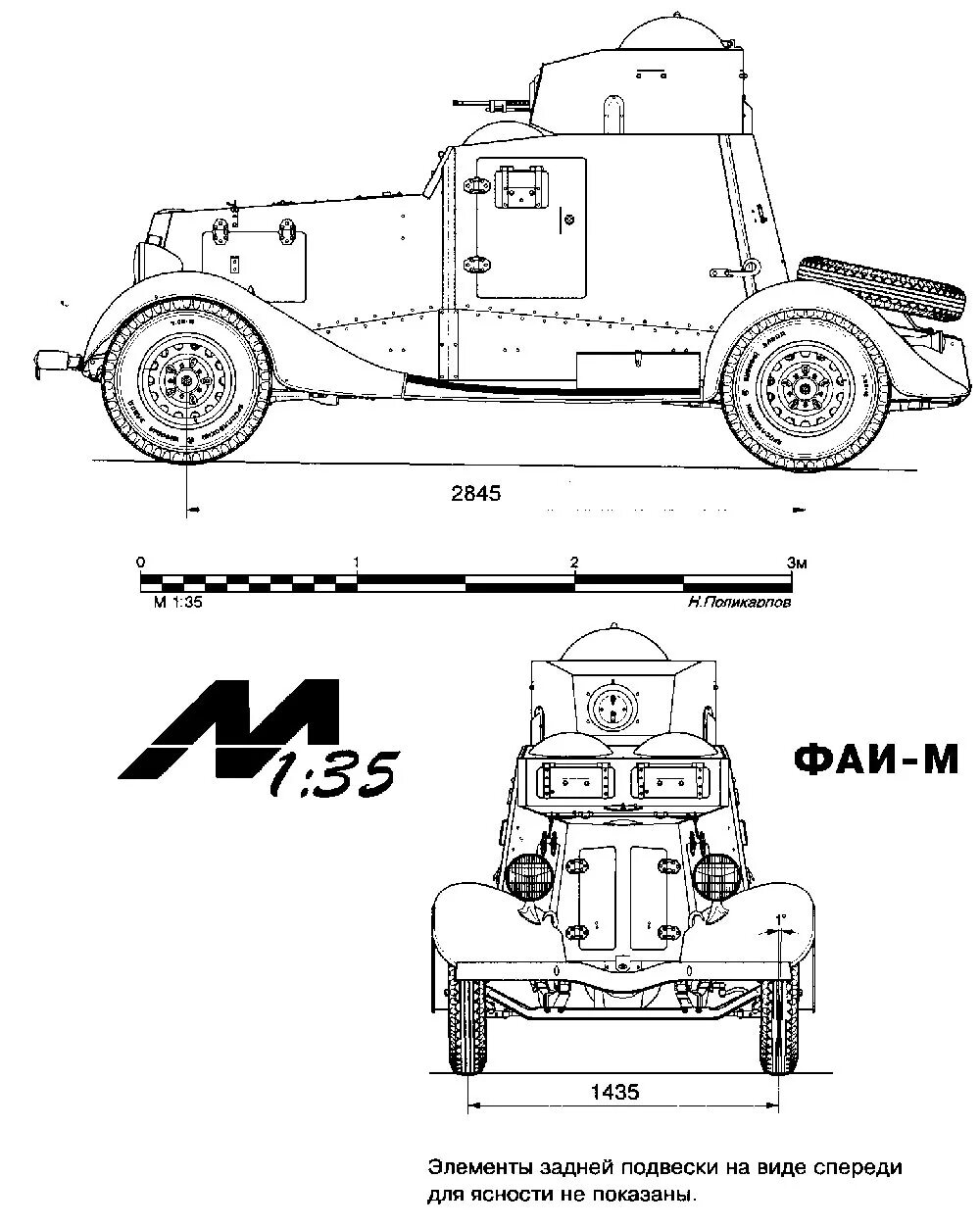 Схема ба. Ба-20 бронеавтомобиль. Ба-20 бронеавтомобиль чертежи. Бронеавтомобиль ба ФАИ чертежи. ФАИ-М бронеавтомобиль чертежи.