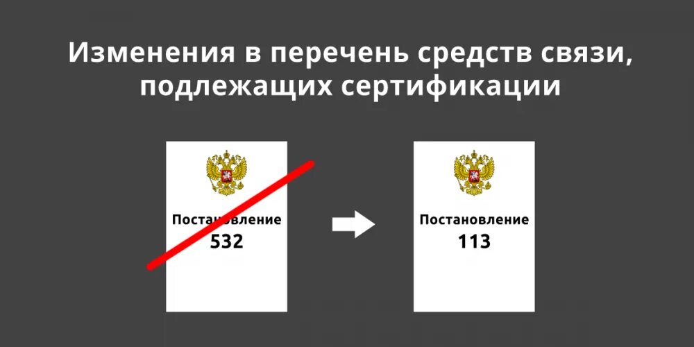 Изменения в постановление правительства 1291