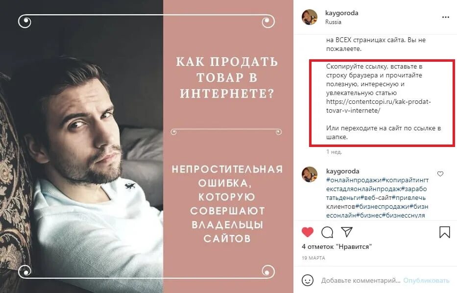 Post читай
