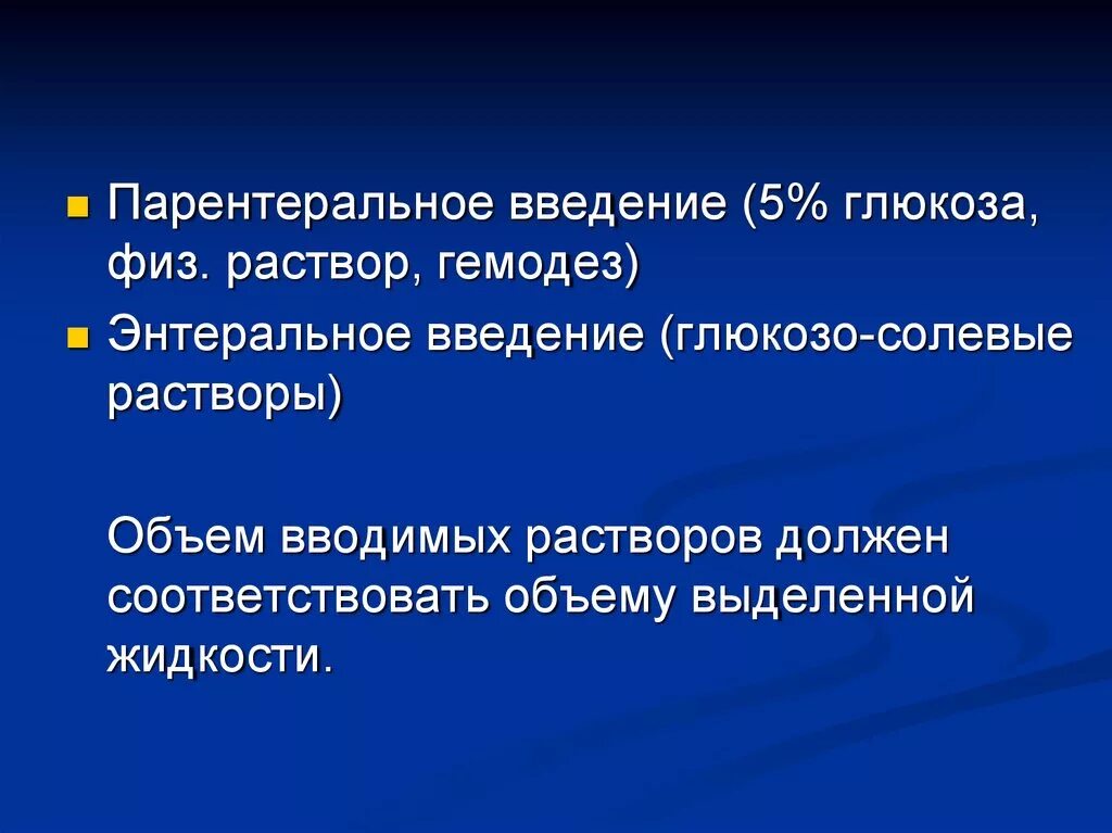 Особенности введения масляных растворов. Растворы введение. Аборт гипертоническим раствором. Введение вода. Масляные растворы для инъекций введение.