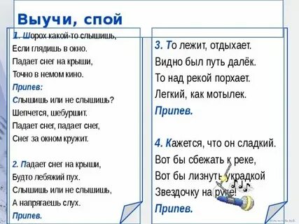 Музыка которые можно спеть