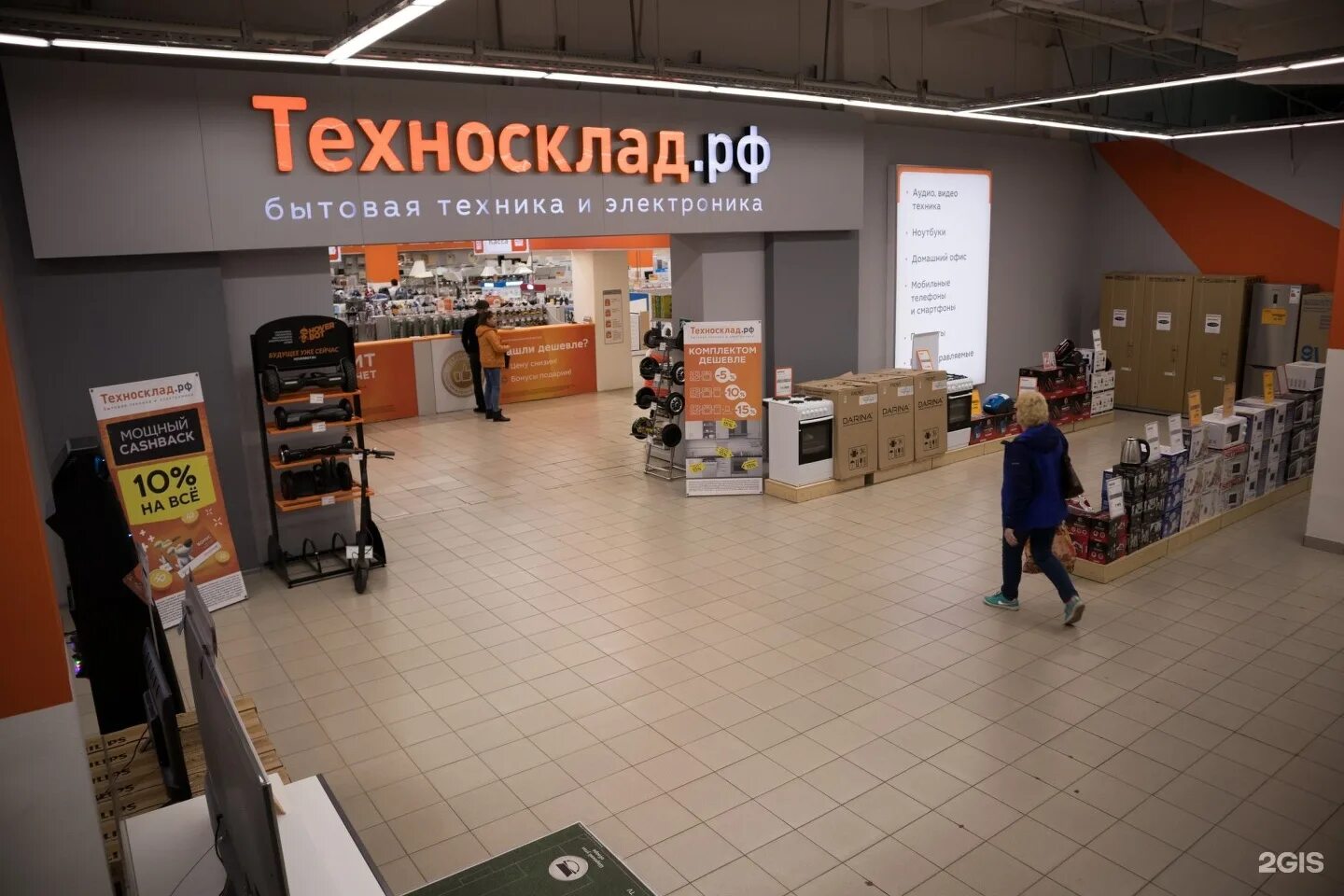 Магазин электроники краснодар. Склад бытовой техники. Магазин бытовой техники краснодар каталог. Магазин бытовой техники краснодар каталог. Краснодар днс бытовая техника.