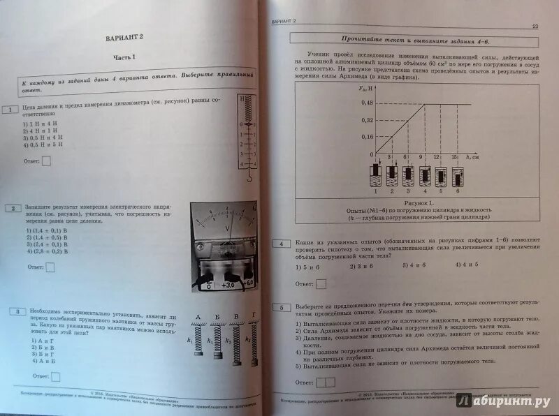 Вариант физики огэ 2022. Камзеева физика. ОГЭ вариант Камзеева физика. Камзеева физика 8. ОГЭ физика Камзеева 2021 30 вариантов ответы.